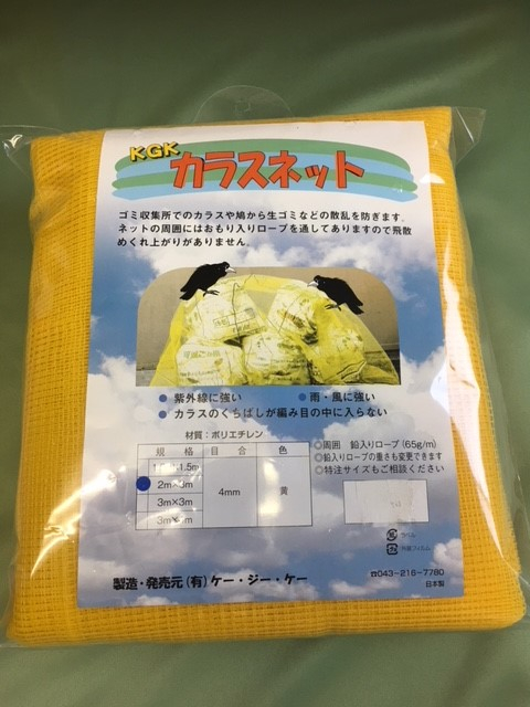  ヘッダー付き袋